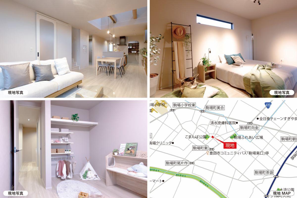 【豊田市駒場町】開放感あふれる「外へ広がる暮らし」モデルハウス見学会