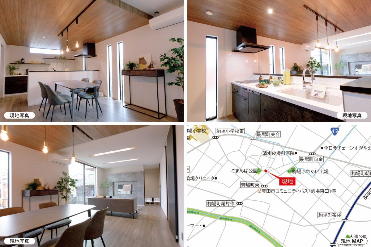 【豊田市駒場町】整った家事動線がつくる、「ゆとり時間のある暮らし」モデルハウス見学会